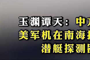 孔帕尼奥：非常高兴来到津门虎，相信球队接下来能取得理想成绩